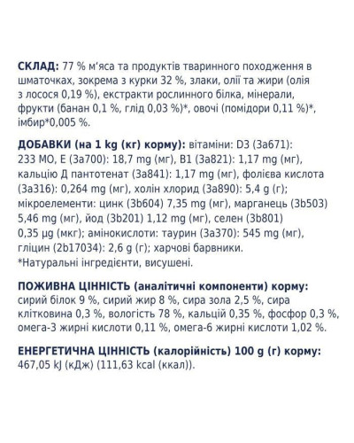 Club 4 Paws Premium вологий корм для кошенят 80 г - курка