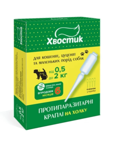 Хвостик ТМ Протипаразитарні краплі на холку (фіпронил), для кошенят та маленьких собак від 0,5 до 2 кг (0,5 мл - 4 шт)