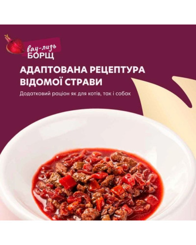 Delickcious Chef's Menu борщ для собак 85 г - яловичина