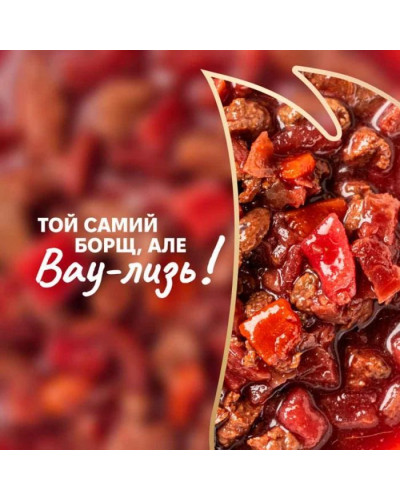 Delickcious Chef's Menu борщ для собак 85 г - яловичина