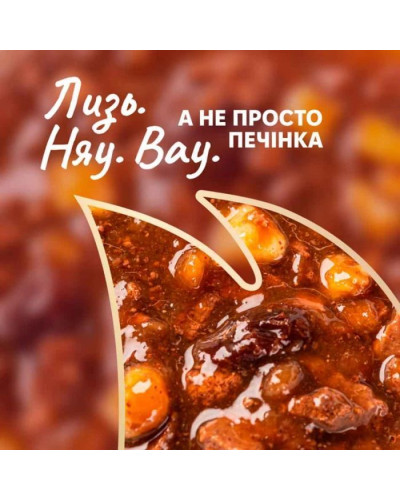 Delickcious Chef's Menu вологий корм для кішок 85 г - печінка, яблука та журавлина