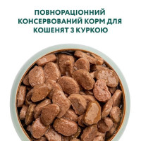 Набір 3+1 вологий корм для кошенят Optimeal, 340 г (курка)