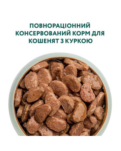 Набір 3+1 вологий корм для кошенят Optimeal, 340 г (курка)