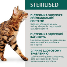 Набір 3+1 вологий корм для стерилізованих котів Optimeal, 340 г (індичка та курка)