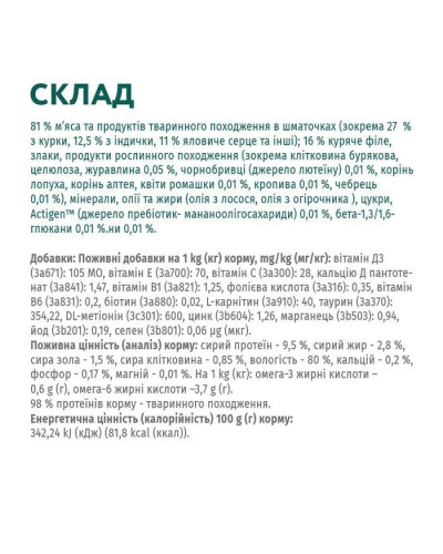 Набір 3+1 вологий корм для стерилізованих котів Optimeal, 340 г (індичка та курка)