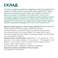 Optimeal Immunity Support Mix Adult набір 3+1 вологий корм для котів 4*85 г - тріска та овочі