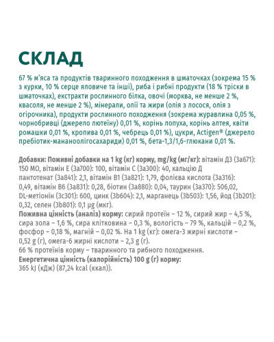 Optimeal Immunity Support Mix Adult набір 3+1 вологий корм для котів 4*85 г - тріска та овочі