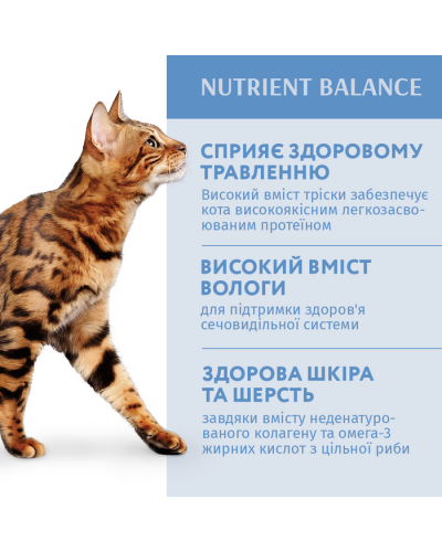 Optimeal Immunity Support Mix Adult набір 3+1 вологий корм для котів 4*85 г - тріска та овочі