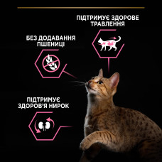 Сухий корм PRO PLAN Adult 1+ Delicate Digestion для дорослих котів з чутливою травною системою, з індичкою, 1,5 кг