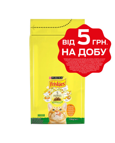 Сухий корм FRISKIES Indoor для дорослих котів що постійно перебувають у приміщенні, з куркою та індичкою, з овочами, 1,5 кг