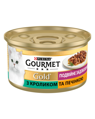 Вологий корм GOURMET Gold “Подвійне задоволення” для дорослих котів, шматочки у підливці, з кроликом та печінкою, 85 г