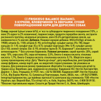 Сухий корм FRISKIES Balance для дорослих собак, з куркою, яловичиною та овочами, 10 кг