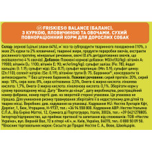 Сухой корм FRISKIES Balance для взрослых собак, с курицей, говядиной и овощами, 10 кг