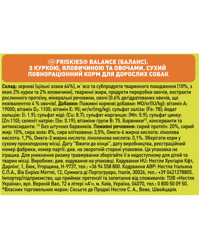 Сухий корм FRISKIES Balance для дорослих собак, з куркою, яловичиною та овочами, 10 кг