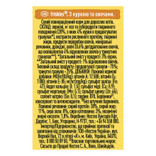Сухой корм FRISKIES для взрослых кошек, с курицей и овощами, 300 г