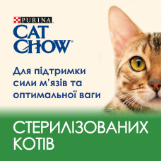 Сухий корм CAT CHOW Sterilised для дорослих стерилізованих котів, з куркою, 15 кг