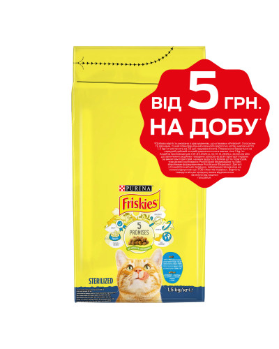 Сухой корм FRISKIES Sterilized для взрослых стерилизованных кошек, с лососем, тунцом и овощами, 1,5 кг