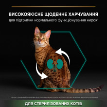 Сухой корм PRO PLAN Sterilised Adult 1+ Renal Plus для взрослых стерилизованных кошек, с индейкой, 3 кг
