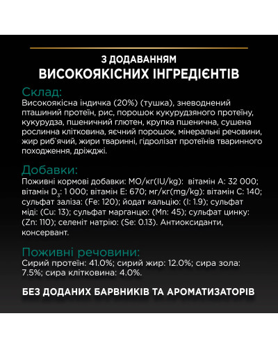 Сухий корм PRO PLAN Sterilised Adult 1+ Renal Plus для дорослих стерилізованих котів, з індичкою, 3 кг