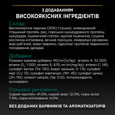 Сухий корм PRO PLAN Sterilised Adult 1+ Renal Plus для дорослих стерилізованих котів, з індичкою, 400 г