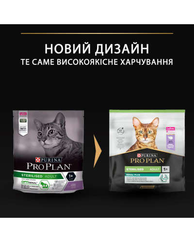 Сухий корм PRO PLAN Sterilised Adult 1+ Renal Plus для дорослих стерилізованих котів, з індичкою, 400 г