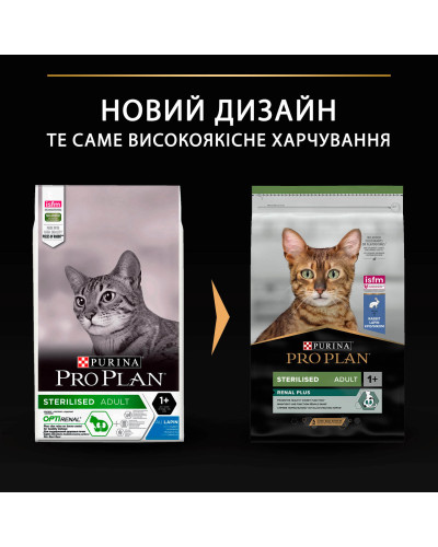 Сухой корм PRO PLAN Sterilised Adult 1+ Renal Plus для взрослых стерилизованных кошек, с кроликом, 10 кг
