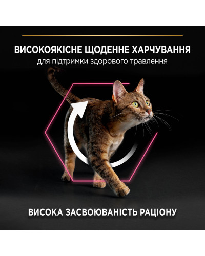Сухий корм PRO PLAN Adult 1+ Delicate Digestion для дорослих котів з чутливою травною системою, з індичкою, 10 кг