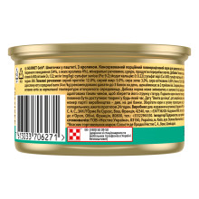 Влажный корм GOURMET Gold для взрослых кошек, кусочки в паштете, с кроликом, 85 г