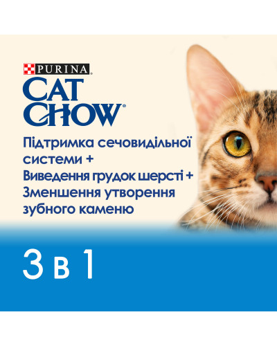 Сухий корм CAT CHOW Feline 3-in-1 для дорослих котів, з формулою потрійної дії, з куркою, 1,5 кг