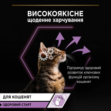 Вологий корм PRO PLAN Kitten Healthy Start для кошенят, шматочки у підливці, з індичкою, 10x85 г