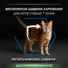 Сухий корм PRO PLAN Sterilised Senior 7+ Longevis для стерилізованих котів від 7 років, з індичкою, 10 кг