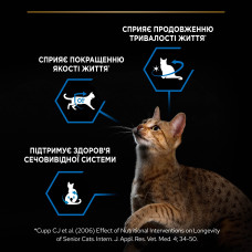 Сухий корм PRO PLAN Sterilised Senior 7+ Longevis для стерилізованих котів від 7 років, з індичкою, 10 кг
