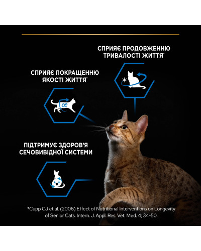 Сухой корм PRO PLAN Sterilised Senior 7+ Longevis для взрослых стерилизованных кошек, с индейкой, 1,5 кг