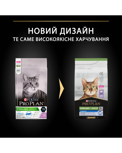 Сухой корм PRO PLAN Sterilised Senior 7+ Longevis для взрослых стерилизованных кошек, с индейкой, 1,5 кг