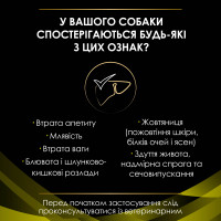 Сухой диетический корм PRO PLAN VETERINARY DIETS HP Hepatic для щенков и взрослых собак для поддержания функции печени при хронической печеночной недостаточности, 3 кг