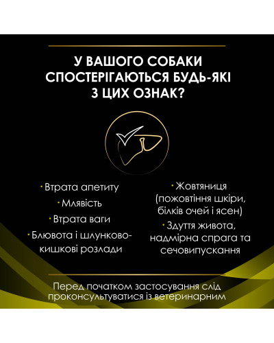 Сухой диетический корм PRO PLAN VETERINARY DIETS HP Hepatic для щенков и взрослых собак для поддержания функции печени при хронической печеночной недостаточности, 3 кг
