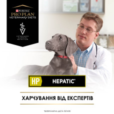 Сухой диетический корм PRO PLAN VETERINARY DIETS HP Hepatic для щенков и взрослых собак для поддержания функции печени при хронической печеночной недостаточности, 3 кг
