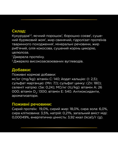 Сухой диетический корм PRO PLAN VETERINARY DIETS HP Hepatic для щенков и взрослых собак для поддержания функции печени при хронической печеночной недостаточности, 3 кг