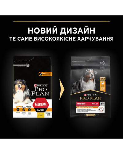 Сухий корм PRO PLAN Medium Adult 1+ Everyday Nutrion для дорослих собак середніх порід, з куркою, 3 кг