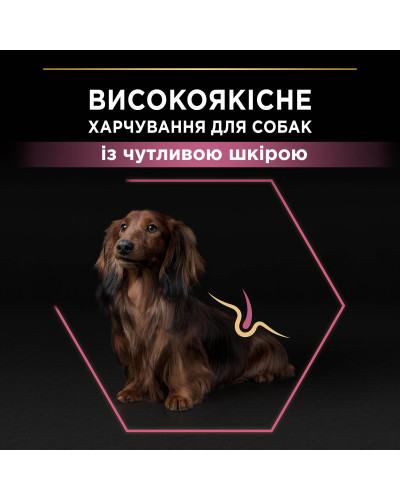 Сухий корм PRO PLAN Small&amp;amp;amp;Mini Adult 1+ Sensitive Skin для дорослих собак дрібних порід, з чутливою шкірою, з лососем, 3 кг