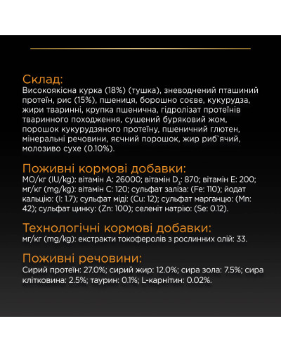 Сухий корм PRO PLAN Large Robust Puppy 2 Healthy Start для цуценят великих порід масивної статури, з куркою, 12 кг