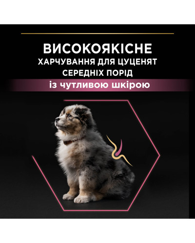 Сухой корм PRO PLAN Medium Puppy 1 Sensitive Skin для щенков средних пород с чувствительной кожей, с лососем, 12 кг