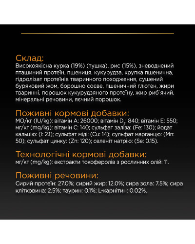 Сухий корм PRO PLAN Large Robust Adult 2+ Everyday Nutrion для дорослих собак великих порід масивної статури, з куркою, 14 кг
