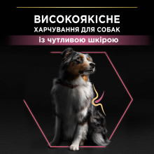 Сухий корм PRO PLAN Medium Adult  1+ Sensitive Skin для дорослих собак середніх порід, з чутливою шкірою, з лососем, 14 кг