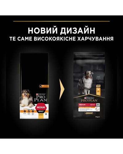 Сухий корм PRO PLAN Medium Adult 1+ Everyday Nutrion для дорослих собак середніх порід, з куркою, 14 кг