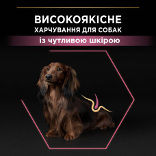 Сухий корм PRO PLAN Small and Mini Adult 1+ Sensitive Skin для дорослих собак дрібних порід, з чутливою шкірою, з лососем, 700 г