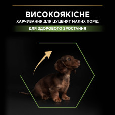 Сухий корм PRO PLAN Small and Mini Puppy 1 Healthy Start для цуценят дрібних порід, з куркою, 7 кг