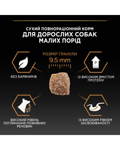 Сухой корм PRO PLAN Small&amp;amp;Mini Adult 1+ Everyday Nutrion для взрослых собак мелких пород, с курицей, 7 кг