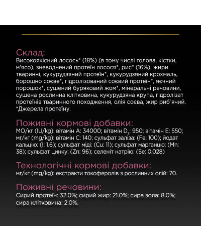 Сухий корм PRO PLAN Small&amp;amp;amp;Mini Puppy 1 Sensitive Skin  для цуценят дрібних порід, з чутливою шкірою, з лососем, 3 кг