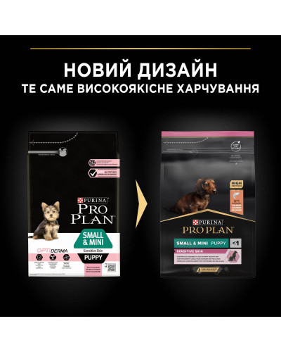 Сухий корм PRO PLAN Small&amp;amp;amp;Mini Puppy 1 Sensitive Skin  для цуценят дрібних порід, з чутливою шкірою, з лососем, 3 кг